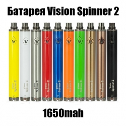 Батарея Vision Spinner 2 (варивольт) 1650mah, для электронной сигареты.